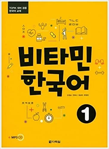 جلد Vitamin Korean 1